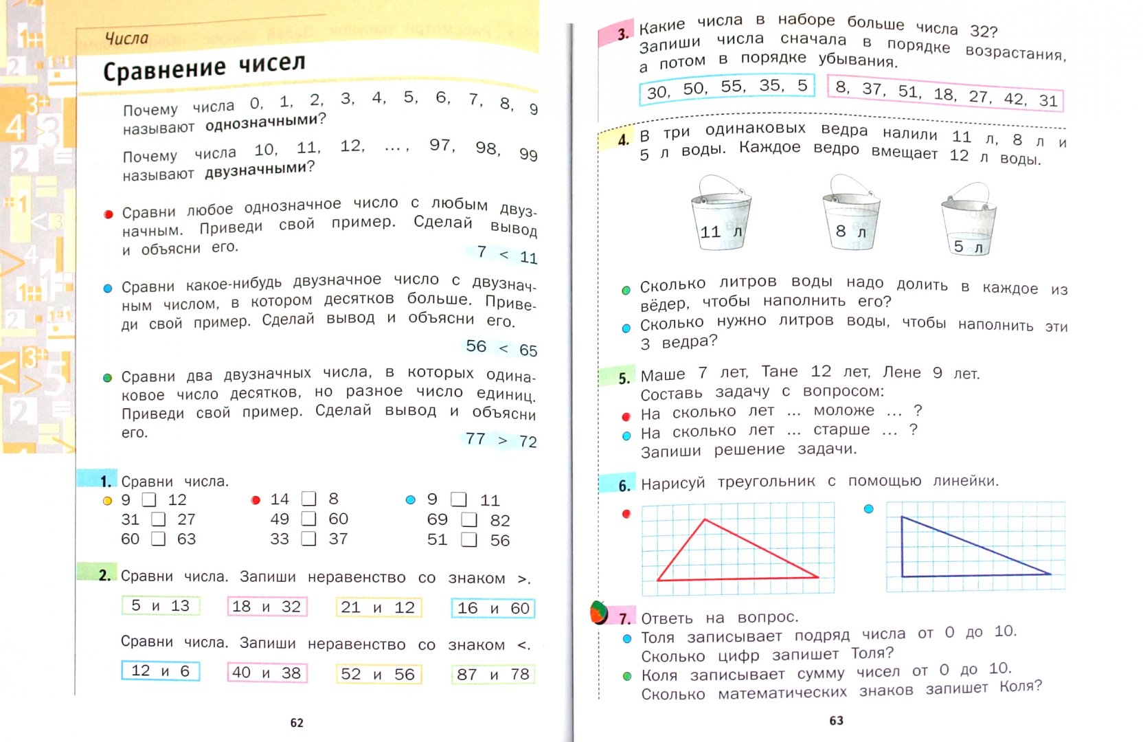 Математика 1 класс номер 19 страница 59