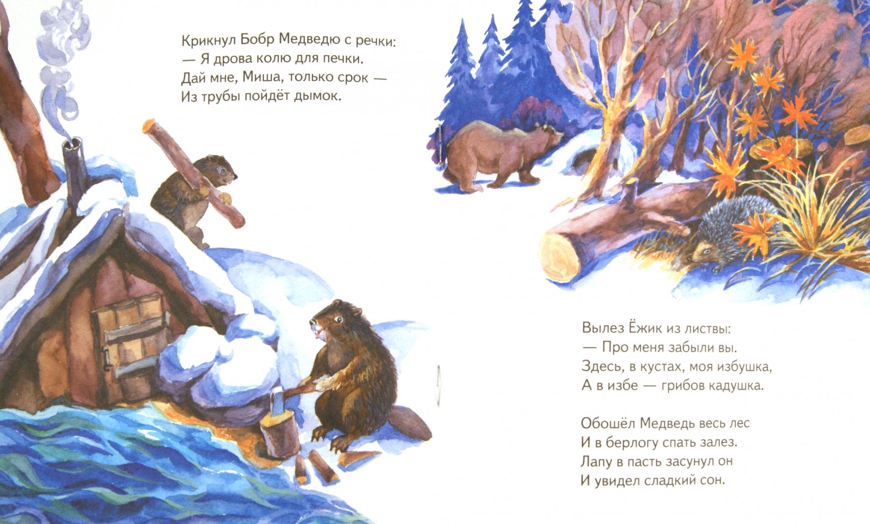 Иллюстрация 1 из 10 для Веселый снеговик - Владимир Степанов | Лабиринт - книги. Источник: Лабиринт