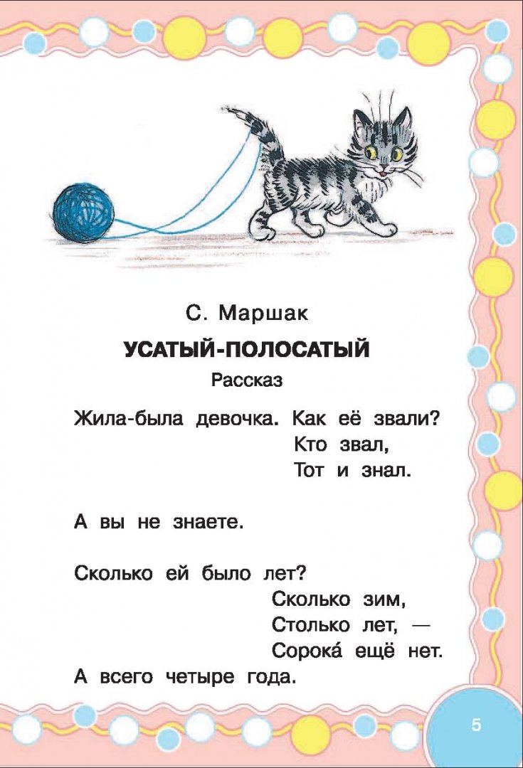 Иллюстрация 5 из 29 для Сказки и стихи в рисунках В. Сутеева - Барто, Маршак, Сутеев | Лабиринт - книги. Источник: Лабиринт