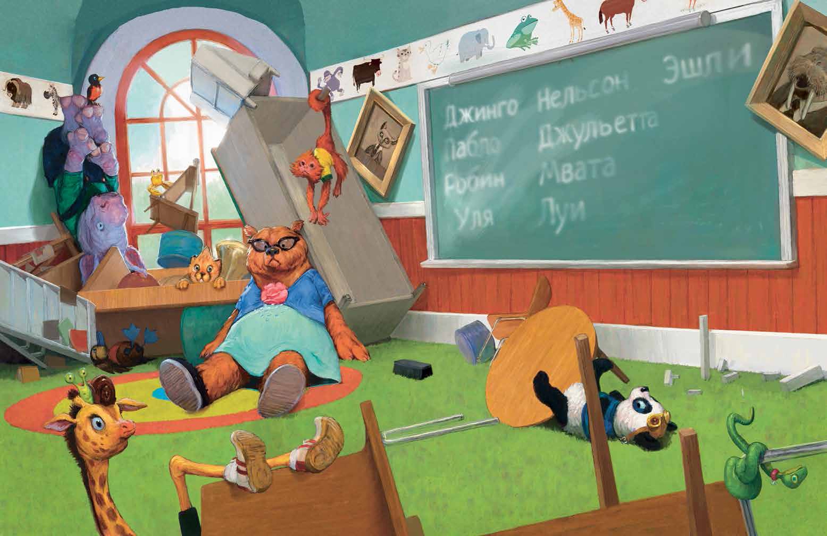 Иллюстрация 6 из 31 для Первый день панды Чу в школе - Нил Гейман | Лабиринт - книги. Источник: Лабиринт