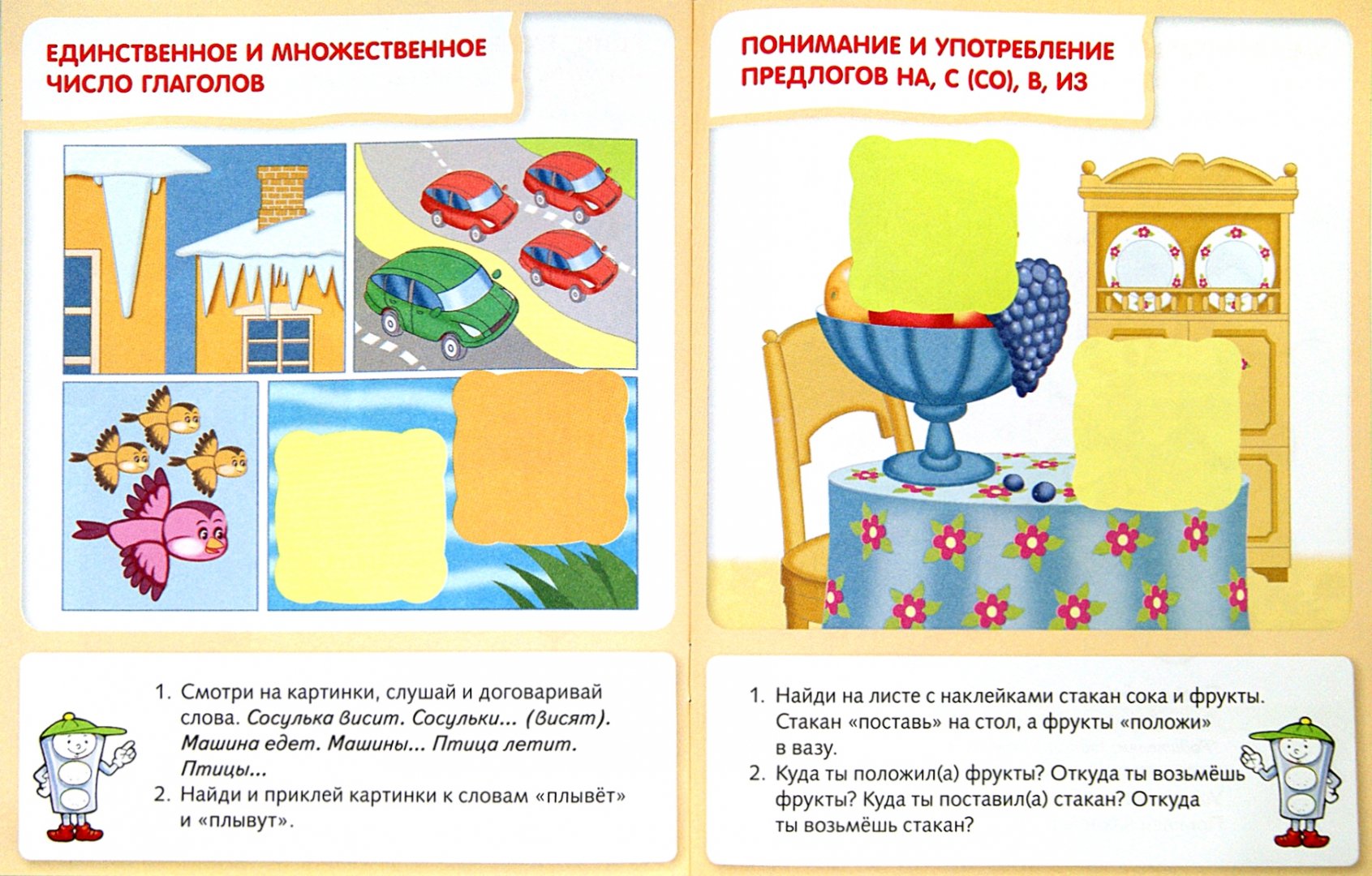 Иллюстрация 1 из 30 для Тесты по развитию речи для детей 3-4 лет - Марина Кузьмина | Лабиринт - книги. Источник: Лабиринт