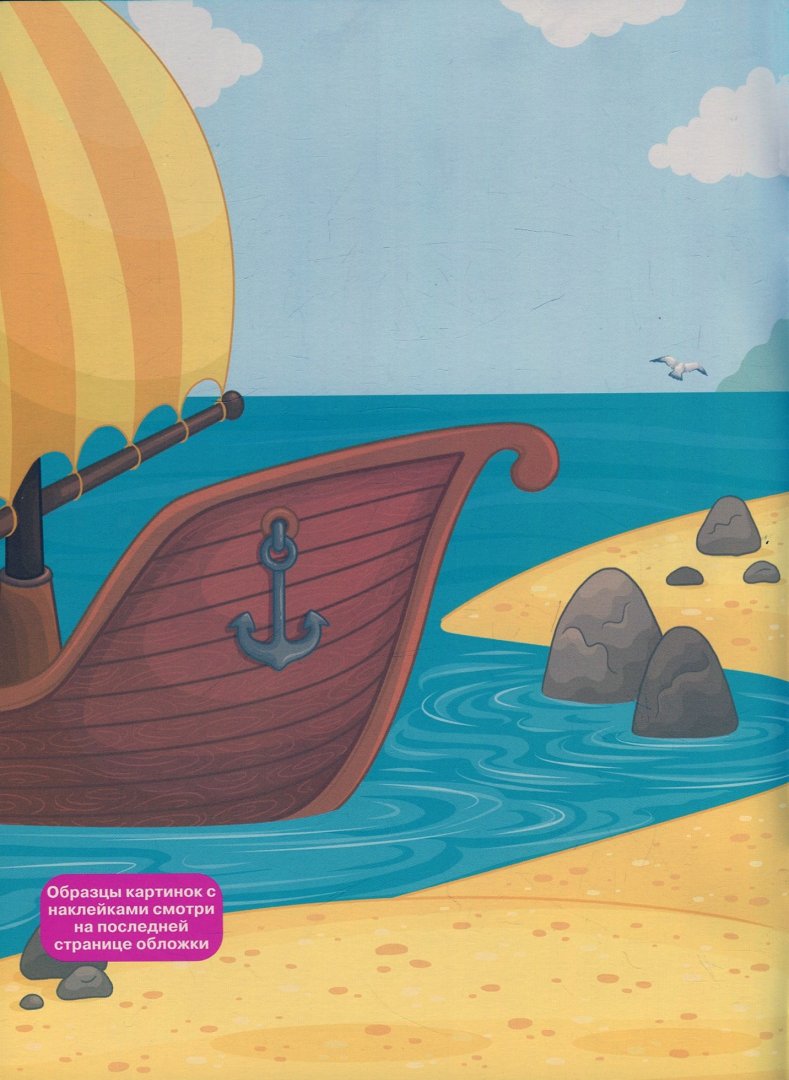 Иллюстрация 1 из 11 для Пираты | Лабиринт - книги. Источник: Лабиринт