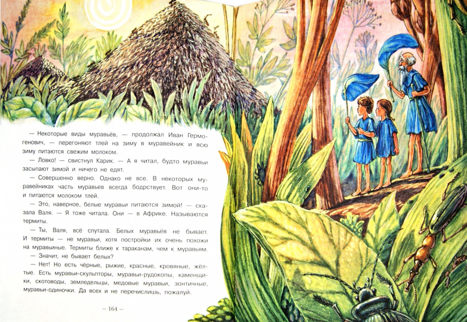 Иллюстрация 1 из 95 для Необыкновенные приключения Карика и Вали - Ян Ларри | Лабиринт - книги. Источник: Лабиринт