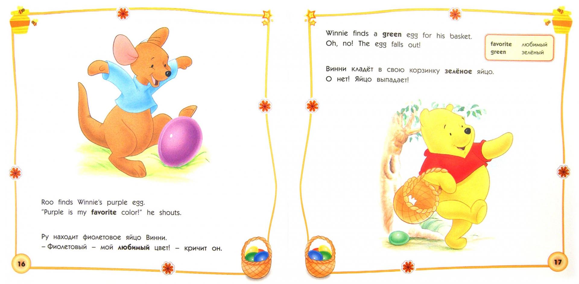 Иллюстрация 1 из 15 для Веселая игра +(CD) | Лабиринт - книги. Источник: Лабиринт