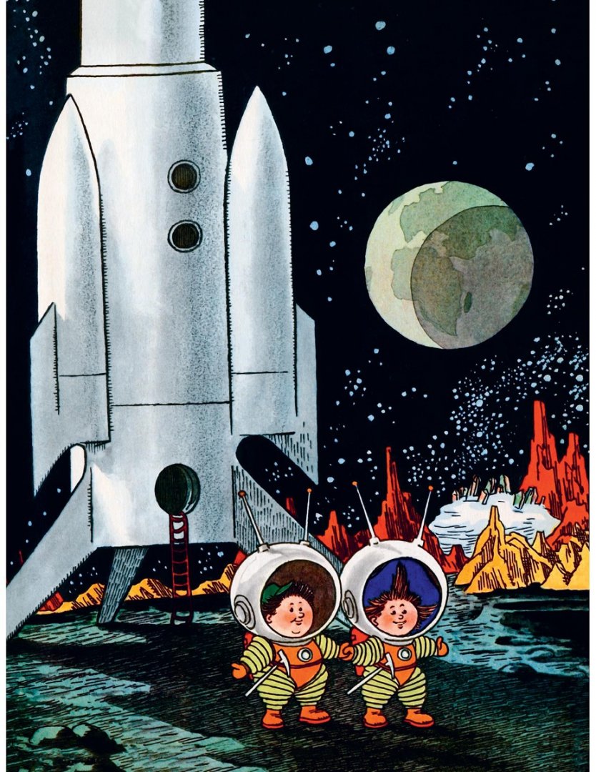 Иллюстрация 4 из 40 для Незнайка на Луне - Николай Носов | Лабиринт - книги. Источник: Лабиринт