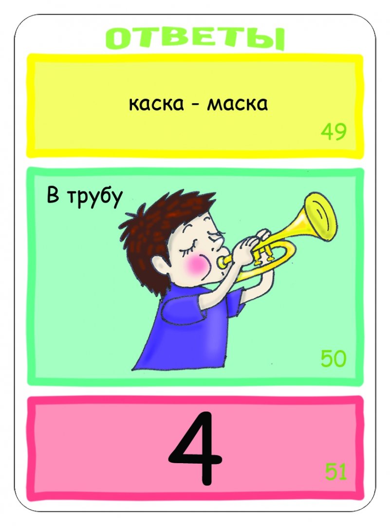 Иллюстрация 2 из 7 для IQ тесты для ребёнка. 5-6 лет | Лабиринт - книги. Источник: Лабиринт