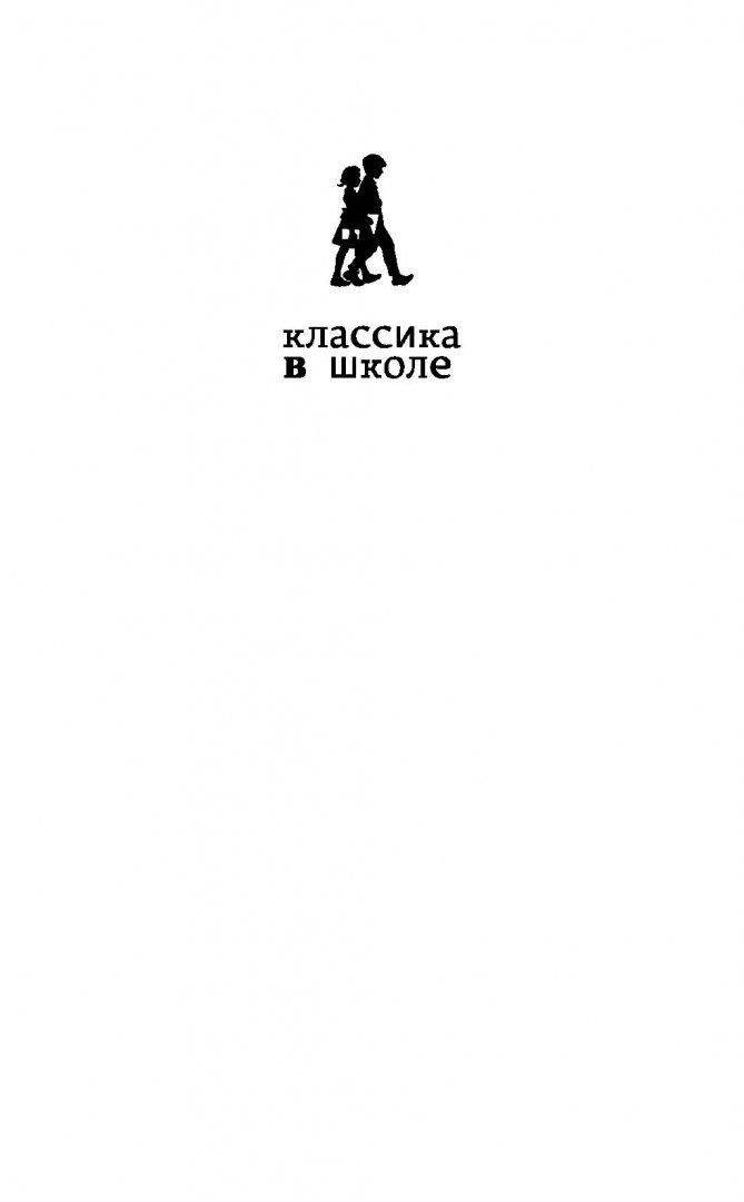 Иллюстрация 1 из 15 для Слово о полку Игореве | Лабиринт - книги. Источник: Лабиринт