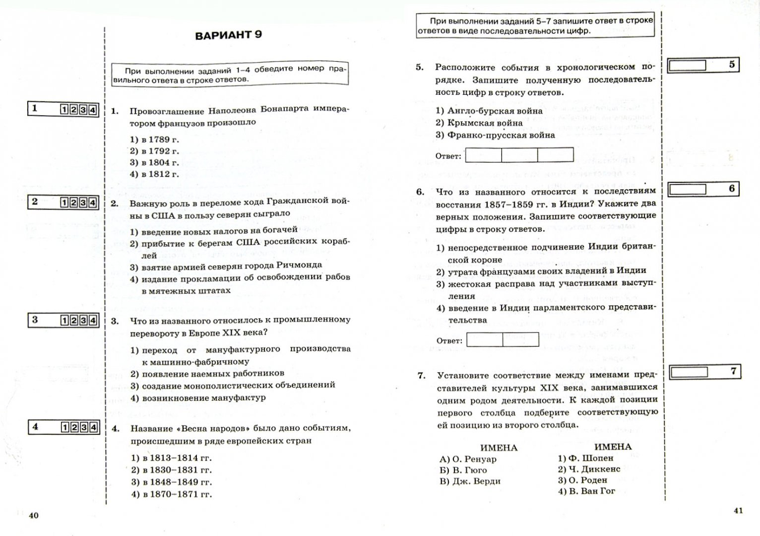 Итоговый проект по истории 8 класс