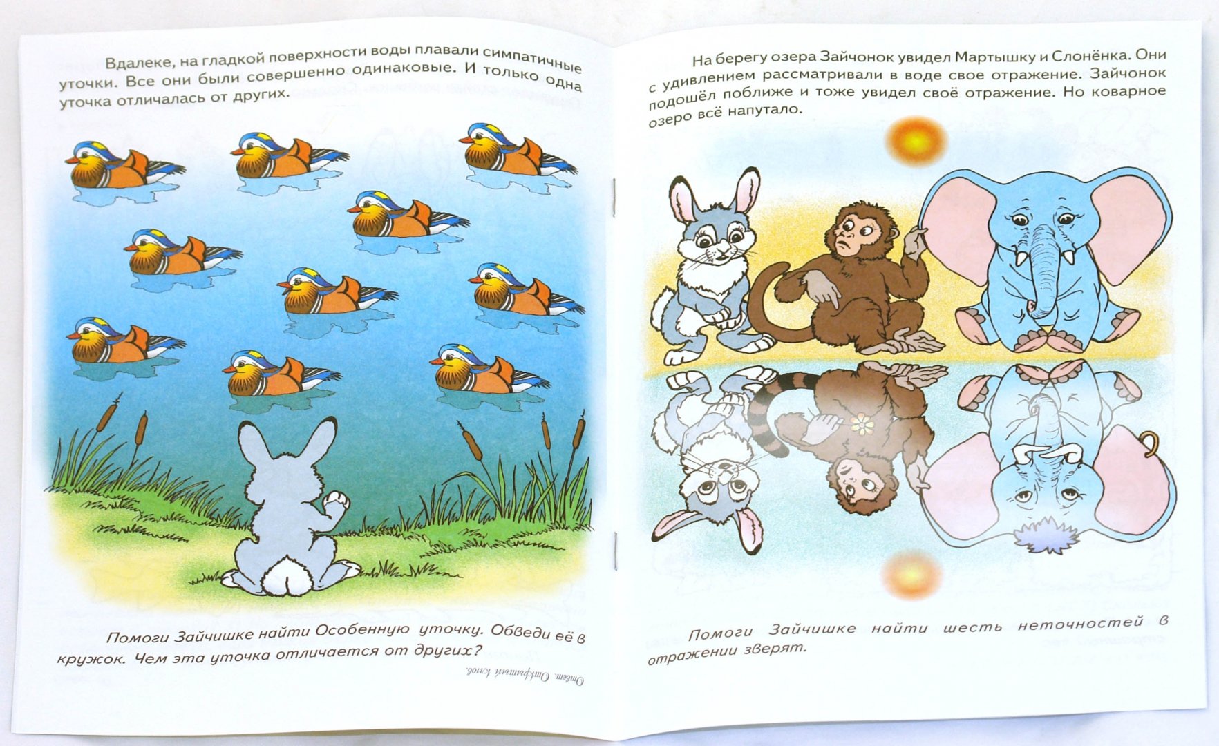 Иллюстрация 1 из 4 для Зайчишка в загадочной стране - И. Медеева | Лабиринт - книги. Источник: Лабиринт