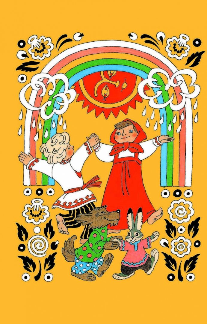 Иллюстрация 6 из 24 для Стихи и песенки малышам - Бородицкая, Сапгир, Берестов | Лабиринт - книги. Источник: Лабиринт