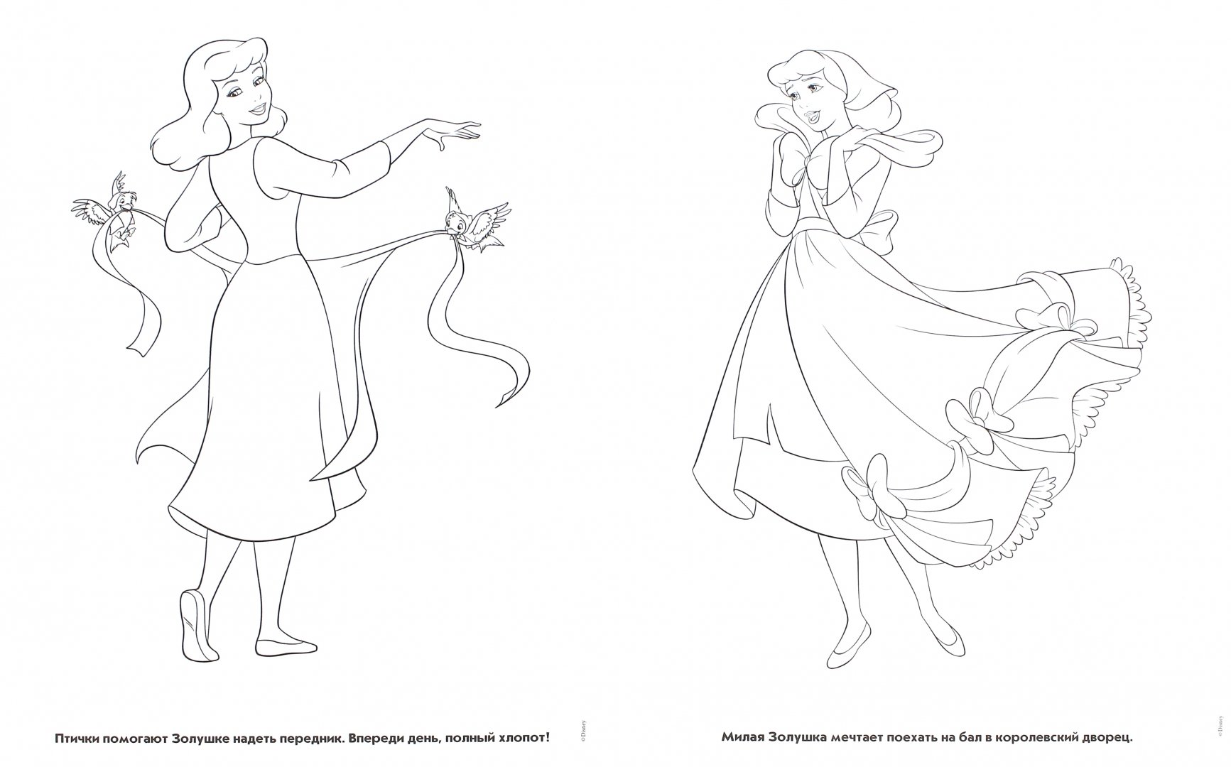 Иллюстрация 1 из 13 для Волшебная раскраска. Принцессы (№16004) | Лабиринт - книги. Источник: Лабиринт