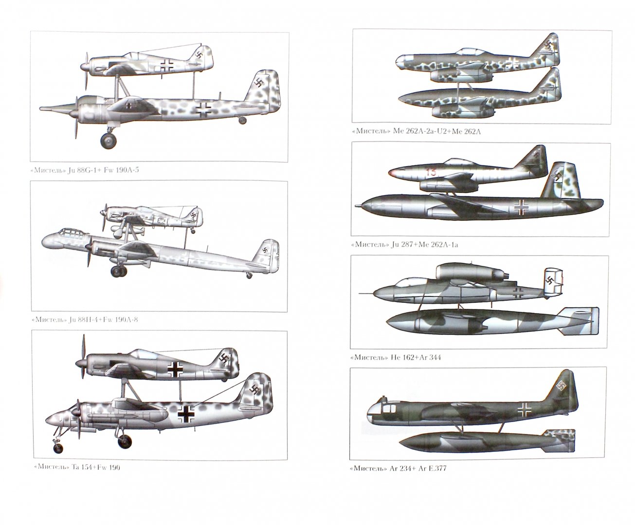 Иллюстрация 1 из 16 для Специальное оружие Второй Мировой Войны - Козырев, Козырев | Лабиринт - книги. Источник: Лабиринт