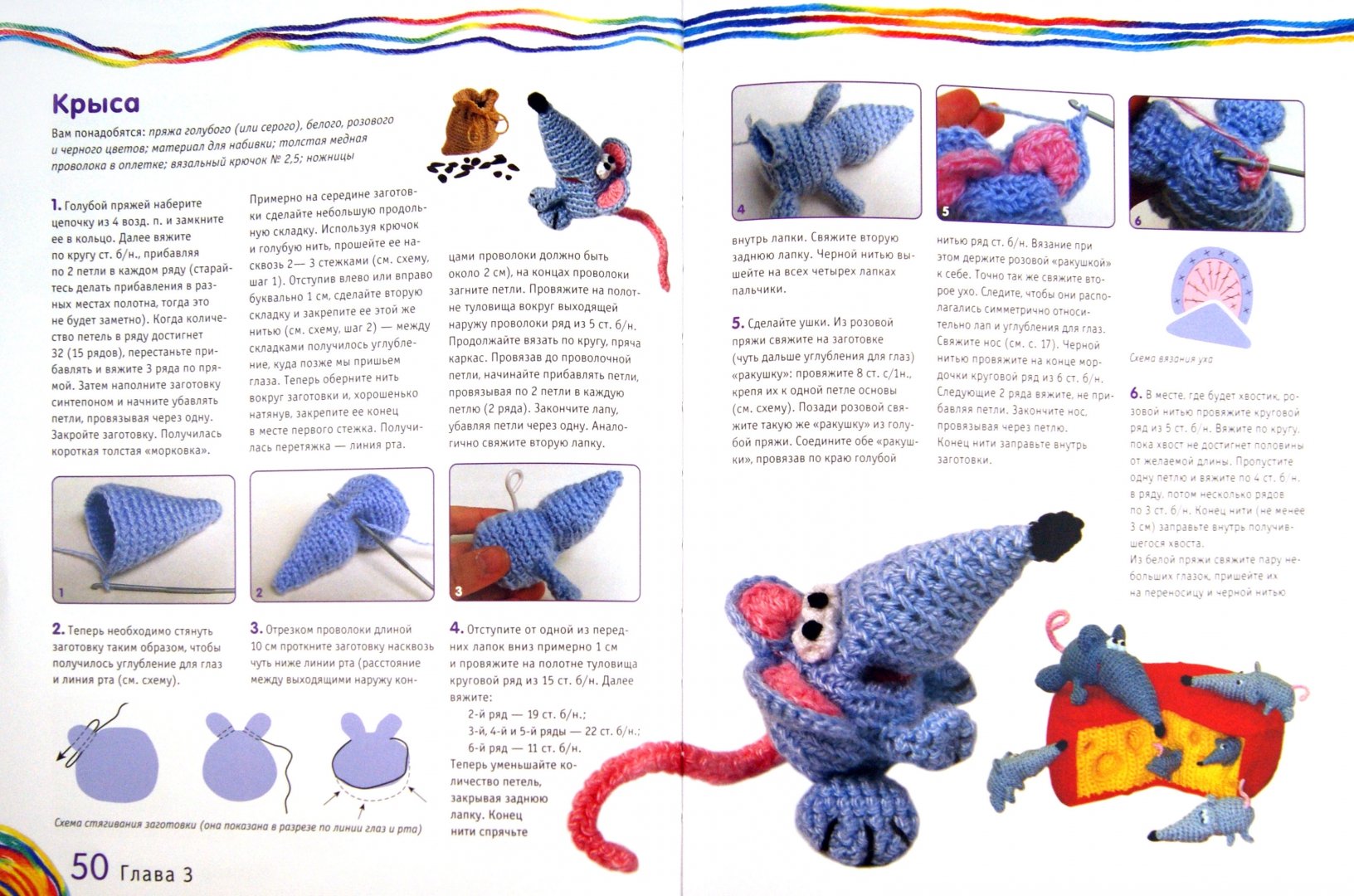 Иллюстрация 1 из 18 для Вязаные игрушки - Светлана Офицерова | Лабиринт - книги. Источник: Лабиринт