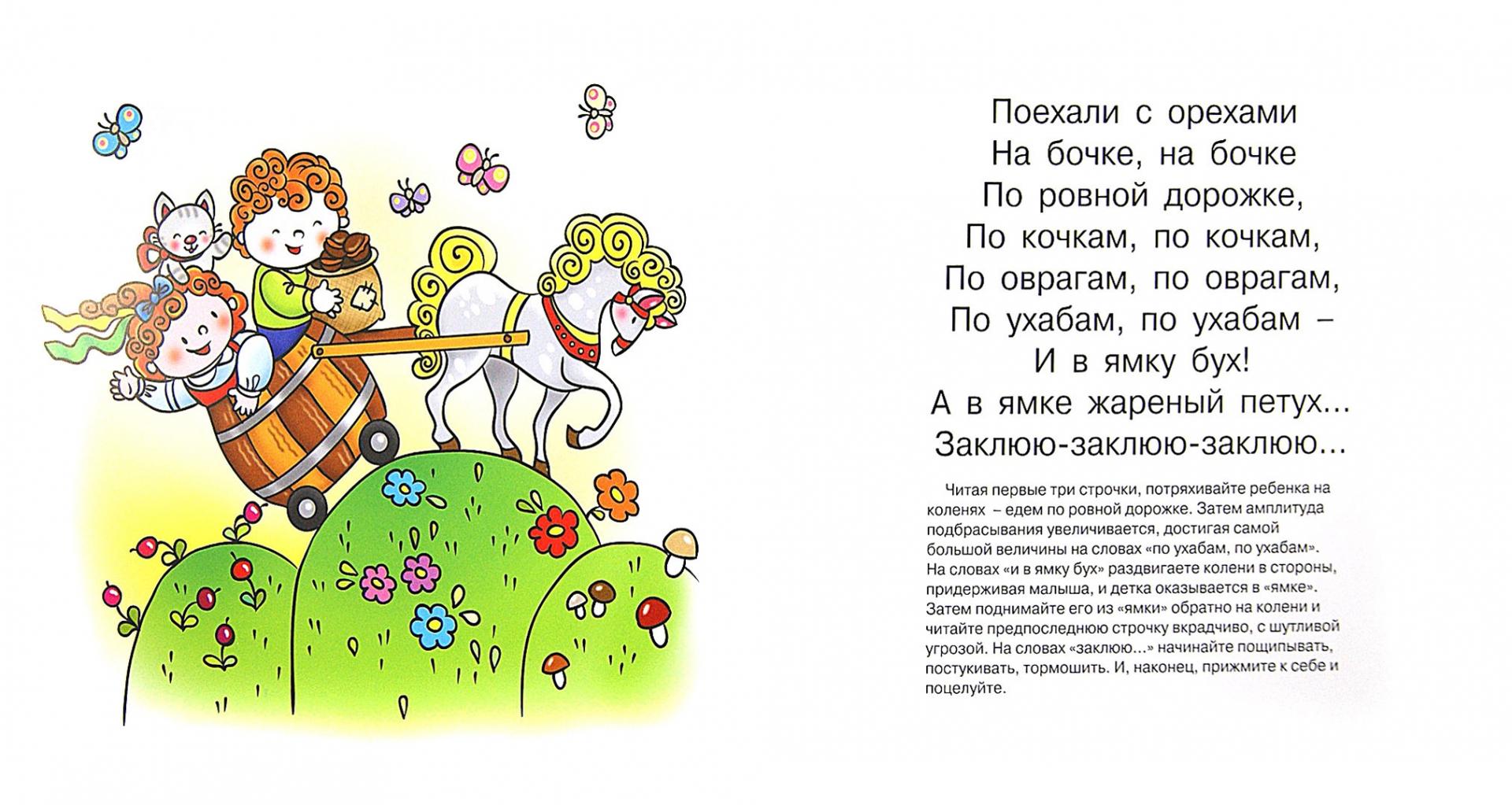 Иллюстрация 1 из 11 для Дарики-комарики. До 2 лет | Лабиринт - книги. Источник: Лабиринт