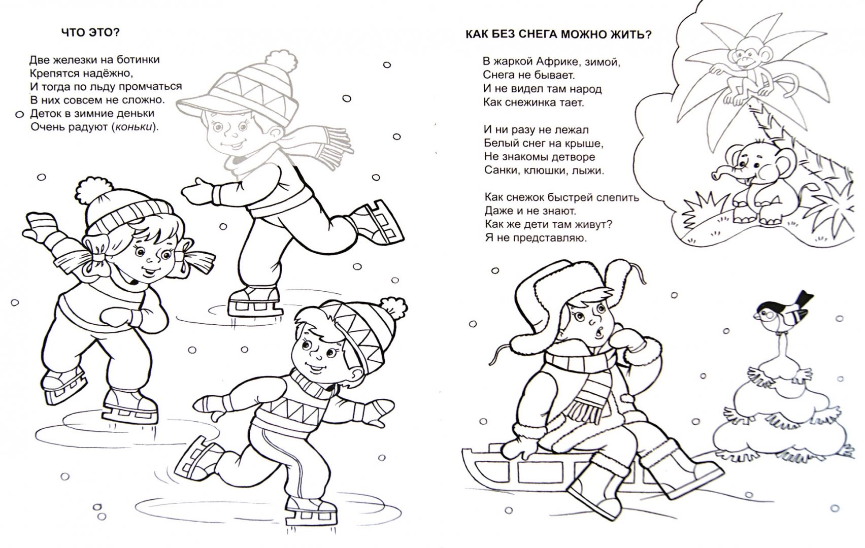 Иллюстрация 2 из 30 для Зимний танец. Раскраска с наклейками - Наталья Мигунова | Лабиринт - книги. Источник: Лабиринт