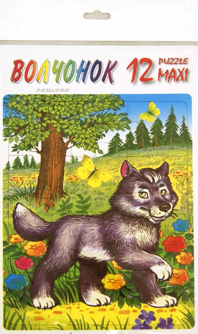 Иллюстрация 1 из 4 для Пазл MAXI 12 "Волчонок" (П-1219) | Лабиринт - игрушки. Источник: Лабиринт