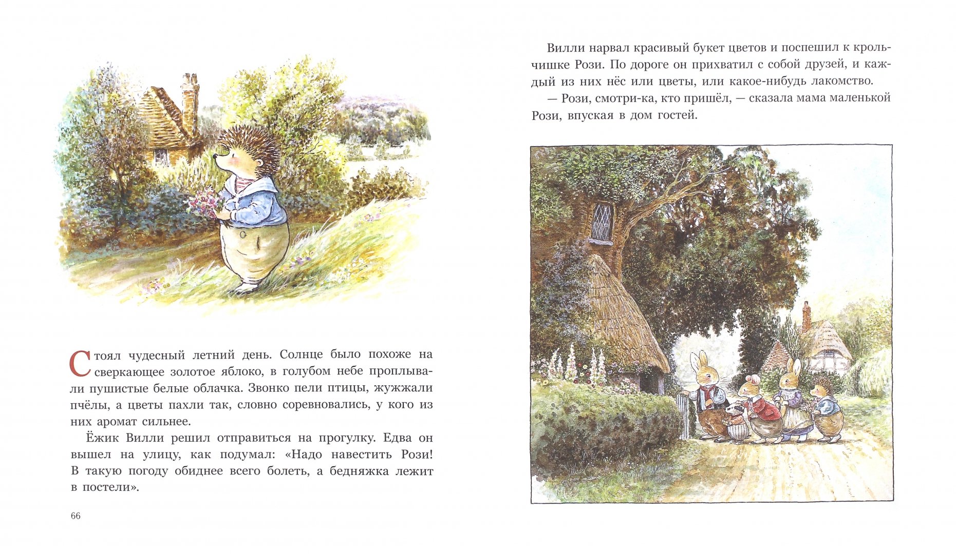 Иллюстрация 4 из 76 для Большое летнее приключение - Патерсон, Патерсон | Лабиринт - книги. Источник: Лабиринт