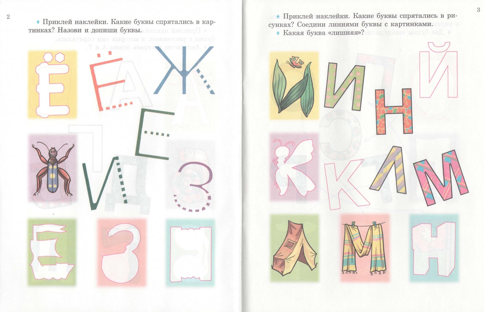 Иллюстрация 1 из 4 для Азбука в картинках с наклейками - Соколова, Толстов | Лабиринт - книги. Источник: Лабиринт