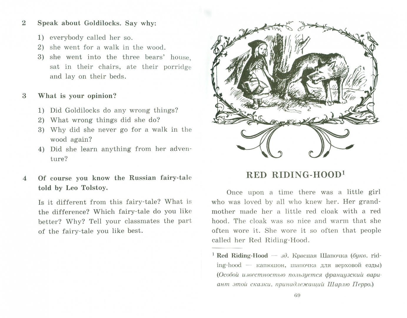 Иллюстрация 1 из 24 для Английские народные сказки (+CDmp3) | Лабиринт - книги. Источник: Лабиринт