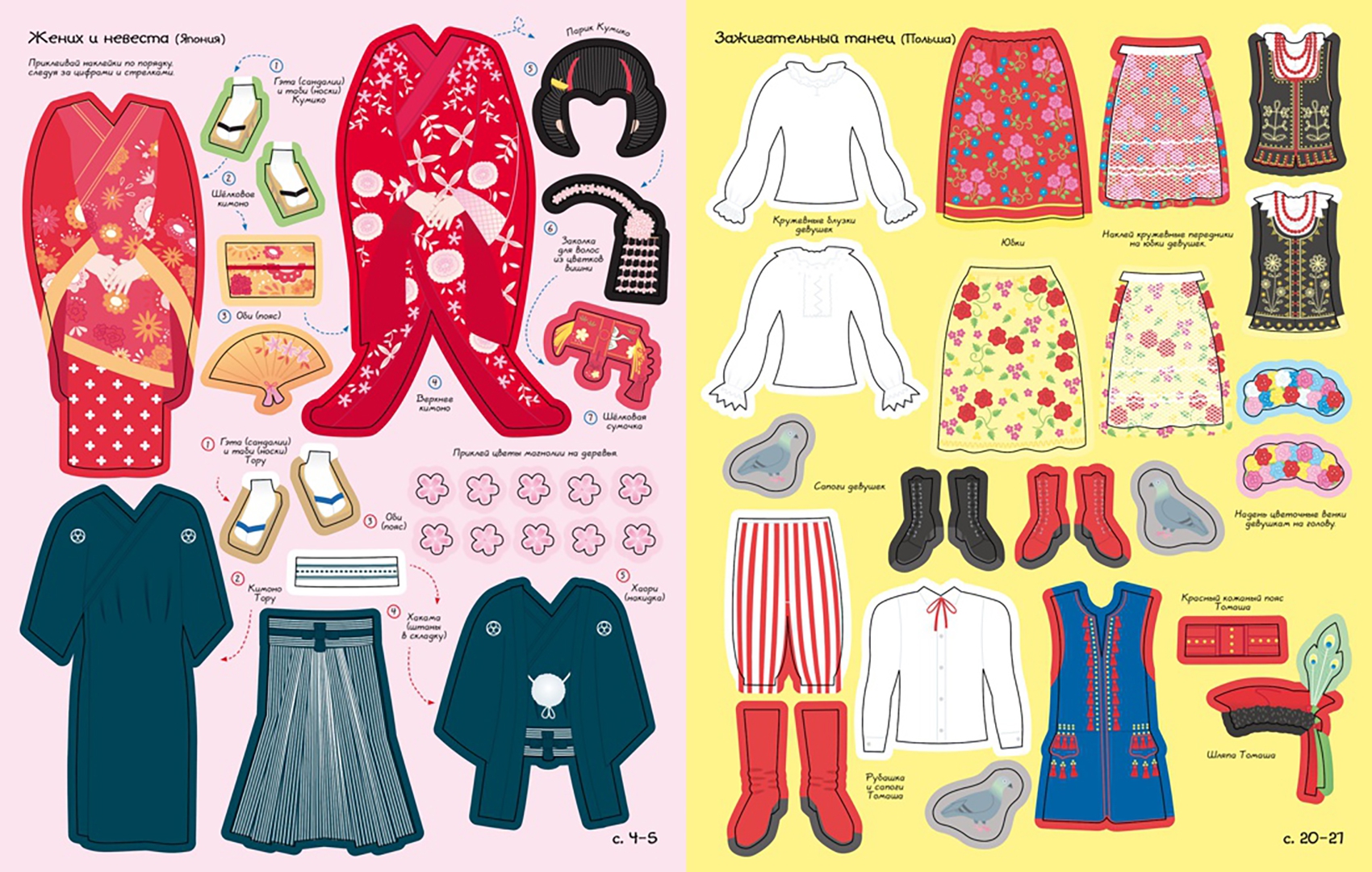 Иллюстрация 4 из 29 для Одежда со всего света - Эмили Боне | Лабиринт - книги. Источник: Лабиринт