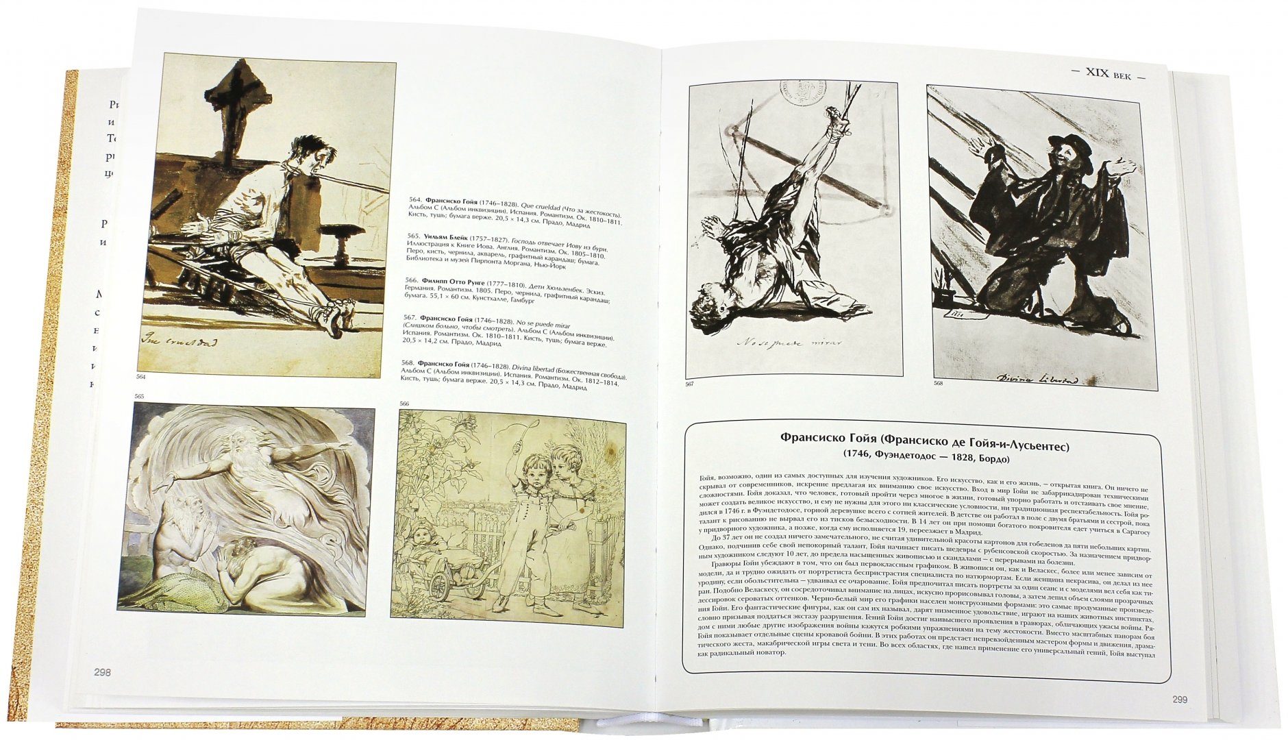 Иллюстрация 3 из 28 для 1000 шедевров. Рисунок - Чарльз, Карл | Лабиринт - книги. Источник: Лабиринт