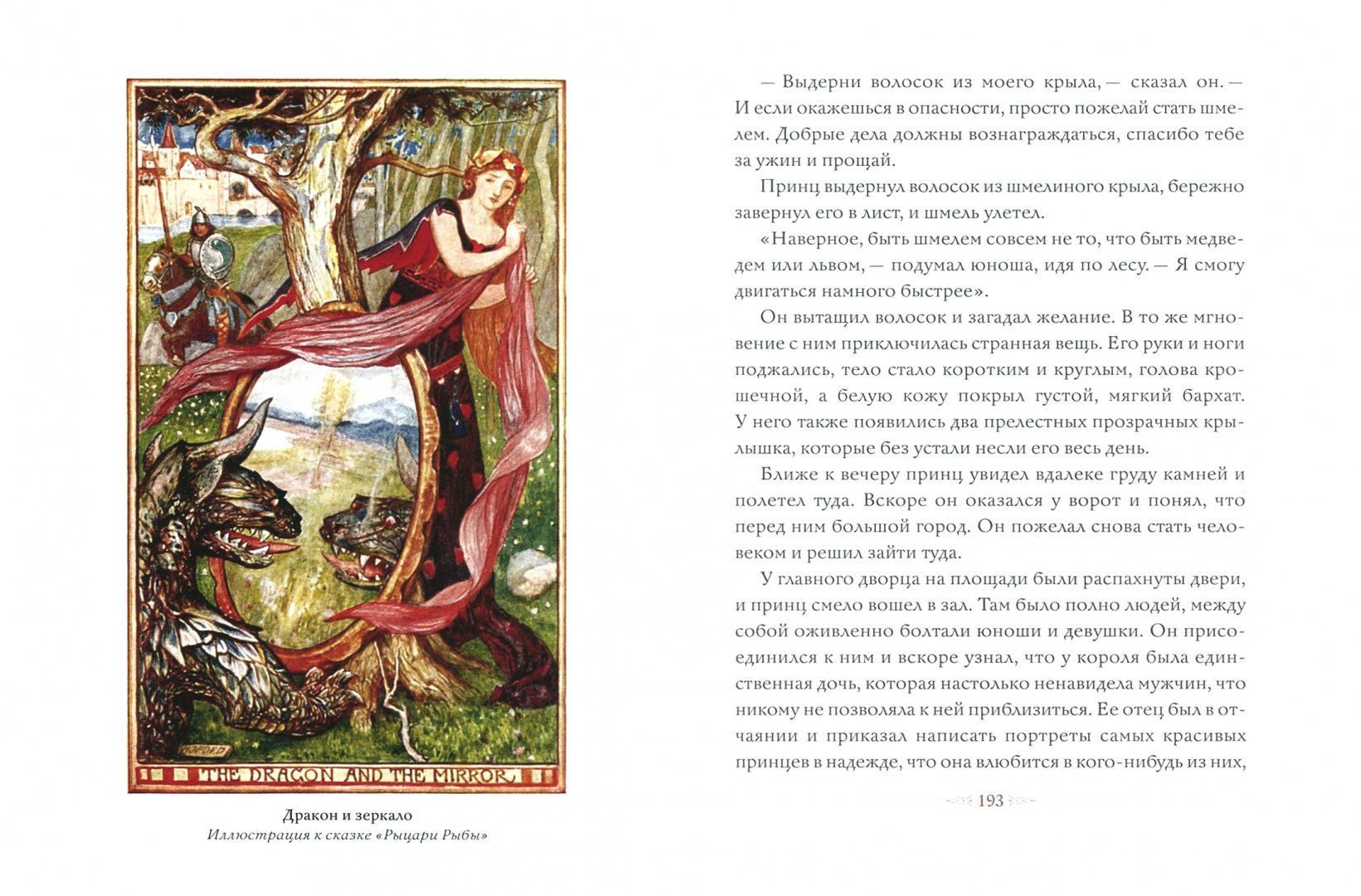 Иллюстрация 1 из 31 для Коричневая книга сказок | Лабиринт - книги. Источник: Лабиринт