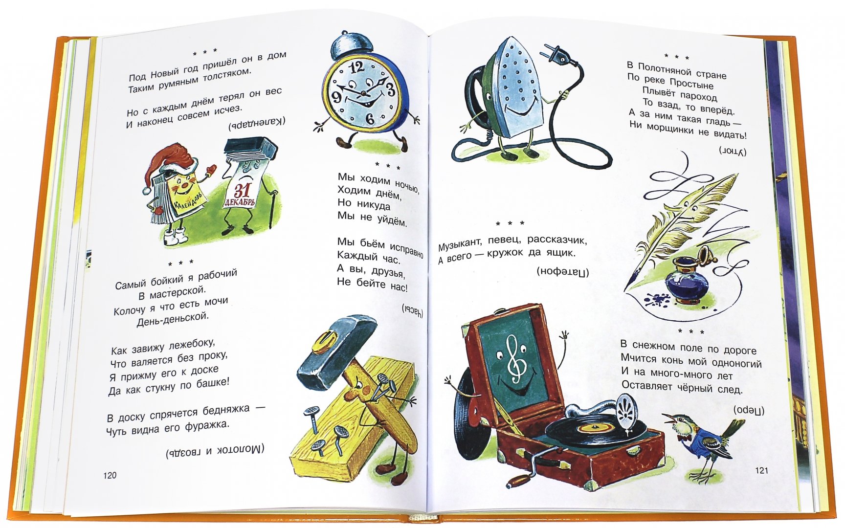 Иллюстрация 4 из 329 для Стихи и сказки для самых маленьких - Самуил Маршак | Лабиринт - книги. Источник: Лабиринт
