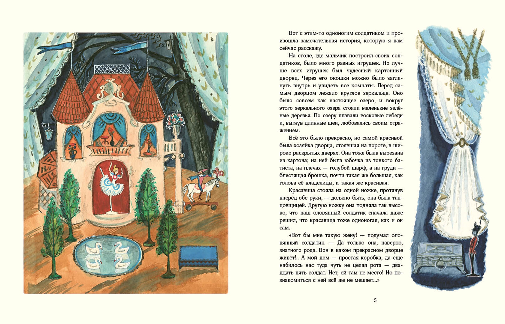 Иллюстрация 1 из 36 для Стойкий оловянный солдатик - Ганс Андерсен | Лабиринт - книги. Источник: Лабиринт