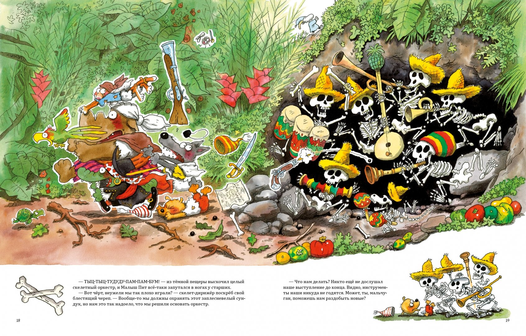 Иллюстрация 3 из 55 для Осторожно, пираты! - Куннас, Куннас | Лабиринт - книги. Источник: Лабиринт