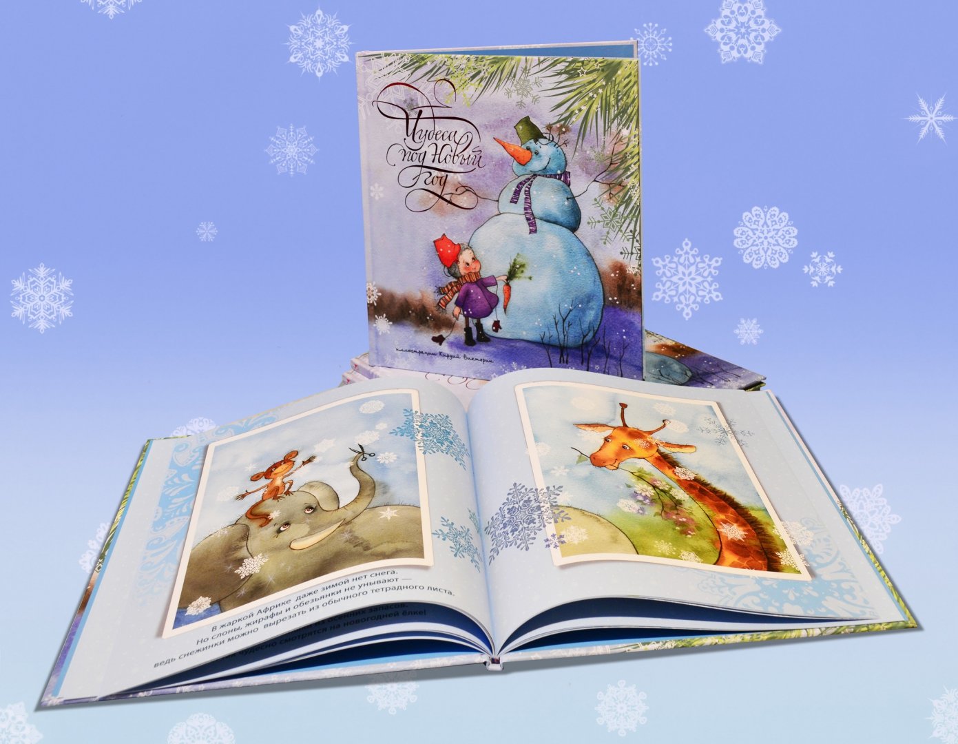Новогодние открытки с книжками, новогодняя