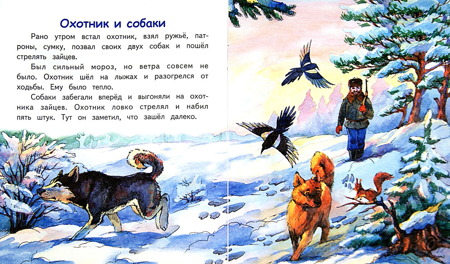 Иллюстрация 1 из 2 для Кружечка под ёлочкой - Борис Житков | Лабиринт - книги. Источник: Лабиринт