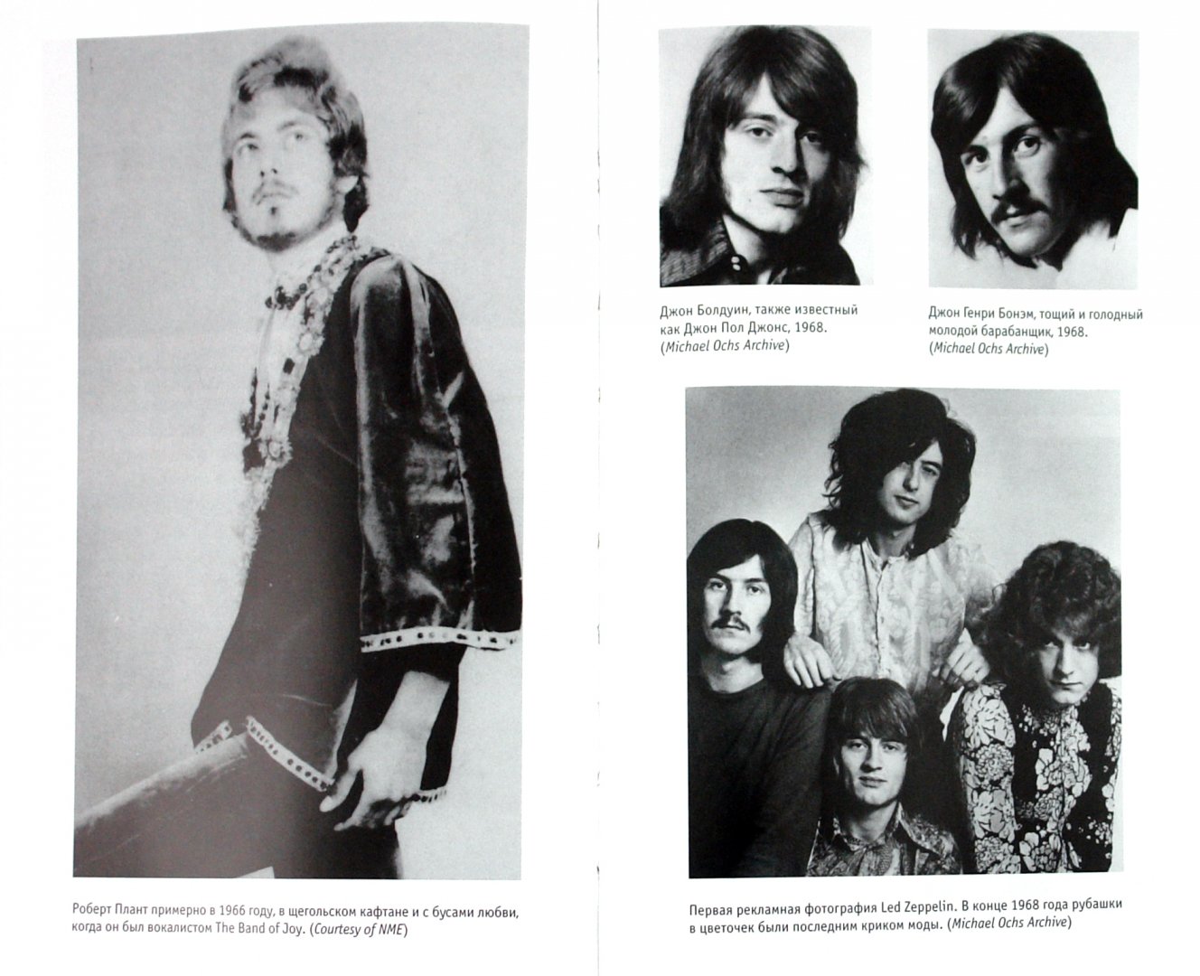 Иллюстрация 1 из 20 для Молот богов. Сага о Led Zeppelin - Стефан Дэвис | Лабиринт - книги. Источник: Лабиринт