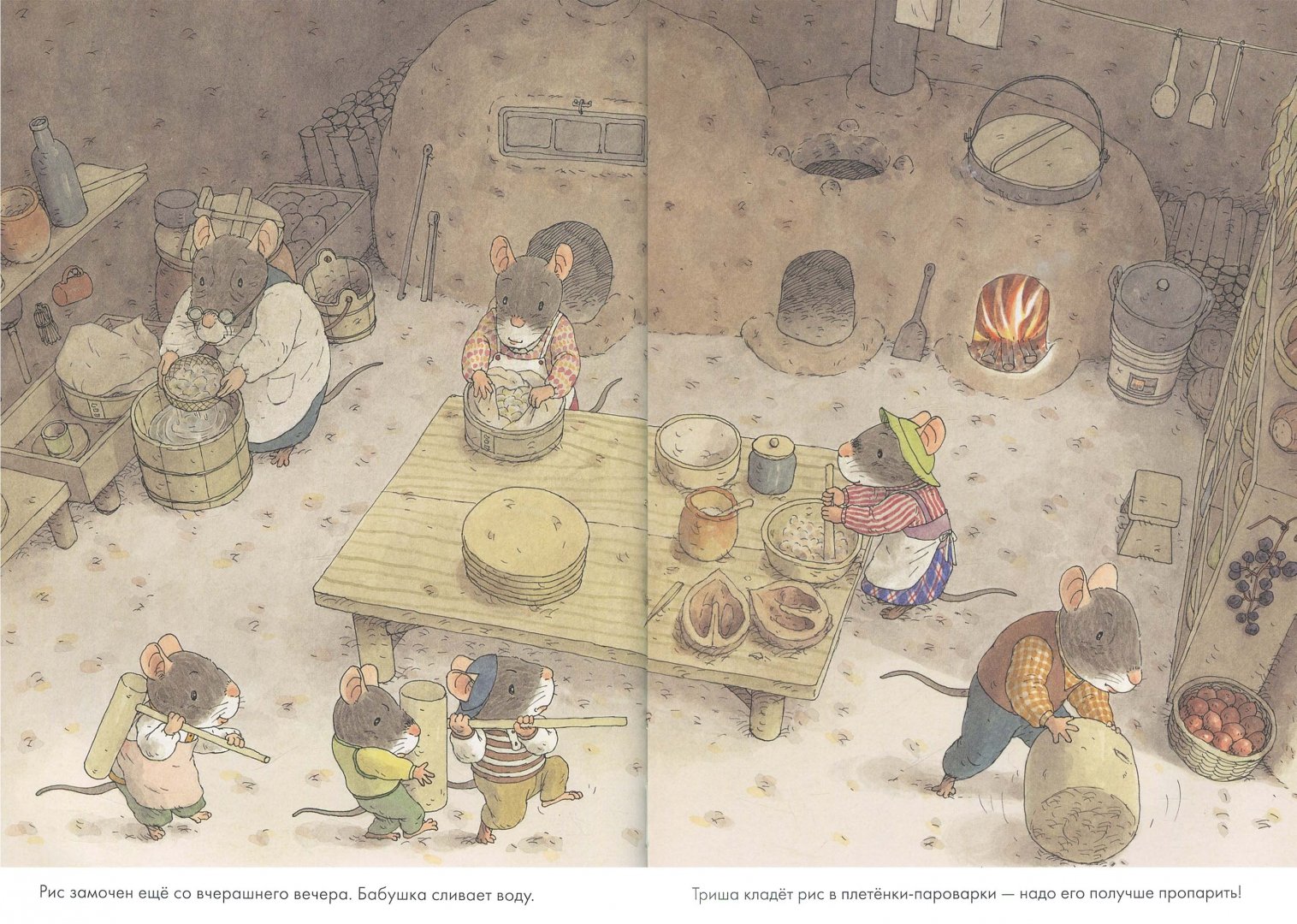 Иллюстрация 1 из 31 для 14 лесных мышей. Новый год - Кадзуо Ивамура | Лабиринт - книги. Источник: Лабиринт