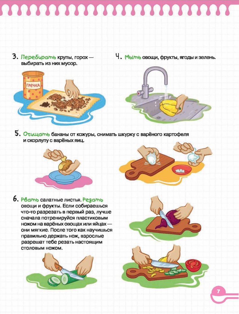 Иллюстрация 7 из 26 для Кулинарики. Учимся готовить - Зайцева, Семенова, Ваганова | Лабиринт - книги. Источник: Лабиринт