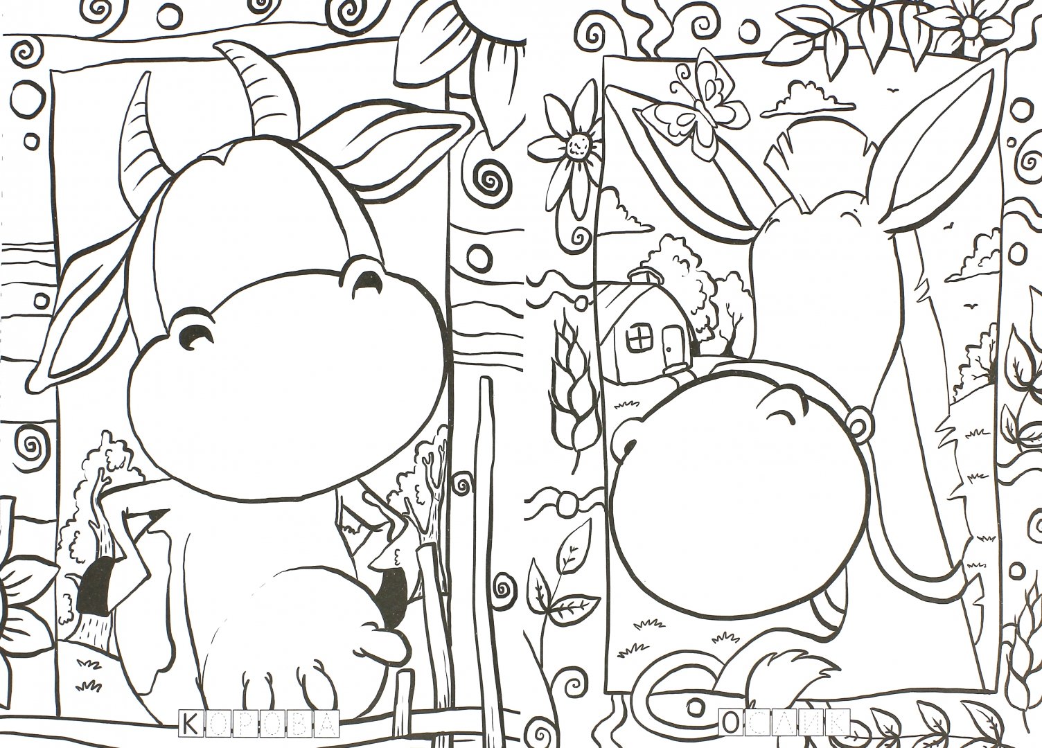 Иллюстрация 1 из 3 для Веселый зоопарк. Играем вместе с Тобиком и его друзьями | Лабиринт - книги. Источник: Лабиринт