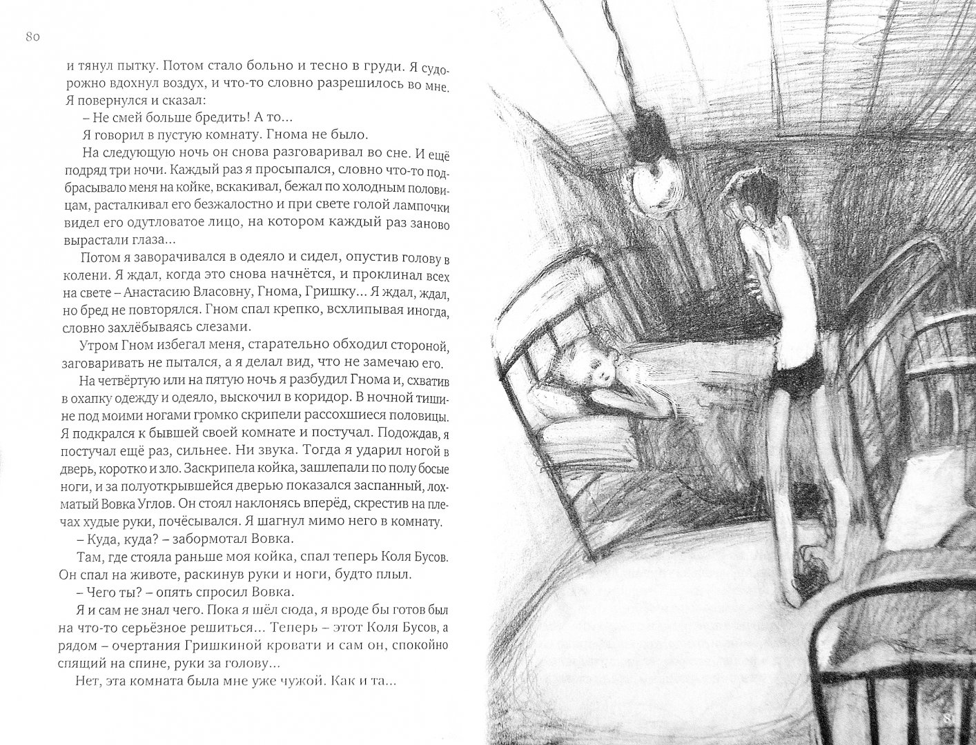 Иллюстрация 1 из 45 для Мальчики из блокады - Александр Крестинский | Лабиринт - книги. Источник: Лабиринт