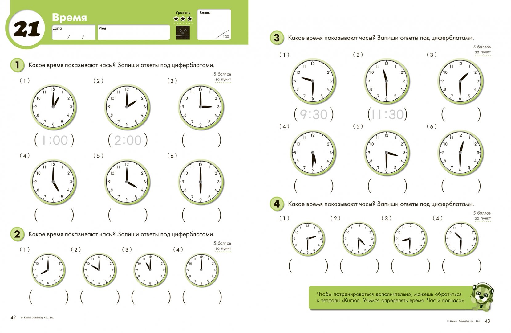 Как научиться определять по часам. Задания с часами. Задание на определение времени для дошкольников. Задания с часами для детей. Задания на определение времени по часам для дошкольников.