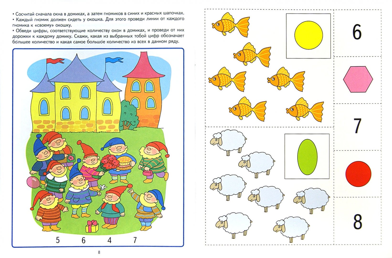 Развивающие игры картинки для детей 4-5 лет