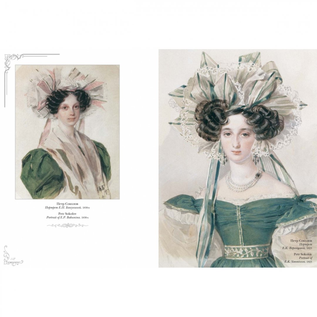 Иллюстрация 6 из 25 для Акварельный портрет - Елена Милюгина | Лабиринт - книги. Источник: Лабиринт