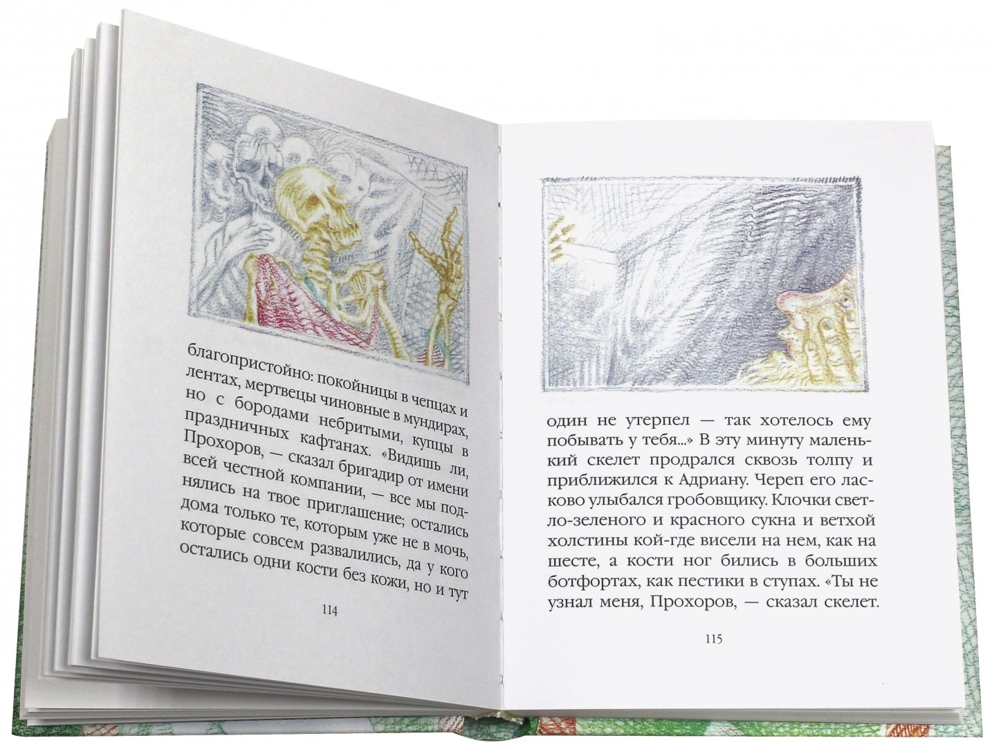 Иллюстрация 2 из 20 для Повести Белкина - Александр Пушкин | Лабиринт - книги. Источник: Лабиринт