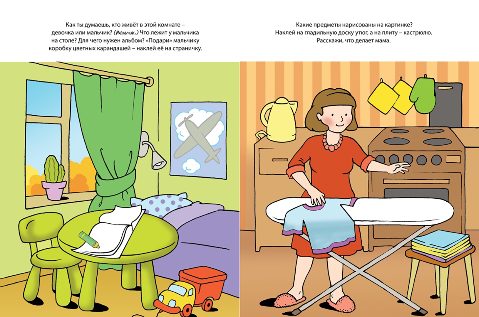Иллюстрация 3 из 35 для Развиваем речь. 2-3 года - Ольга Земцова | Лабиринт - книги. Источник: Лабиринт