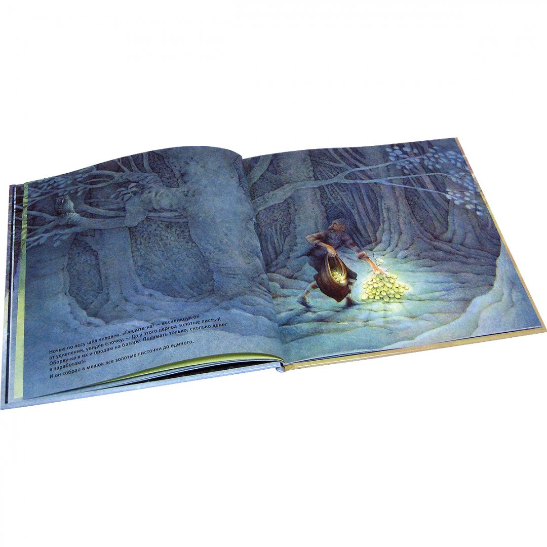 Иллюстрация 7 из 47 для Зимние сказки. Комплект из 3-х новогодних сказок - Люк Купманс | Лабиринт - книги. Источник: Лабиринт