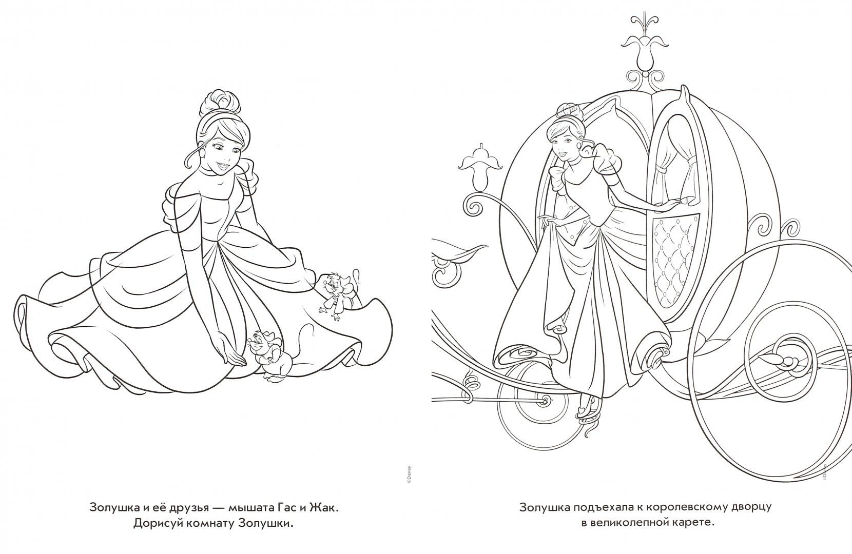 Иллюстрация 1 из 5 для Волшебная раскраска. Принцессы (№16008) | Лабиринт - книги. Источник: Лабиринт