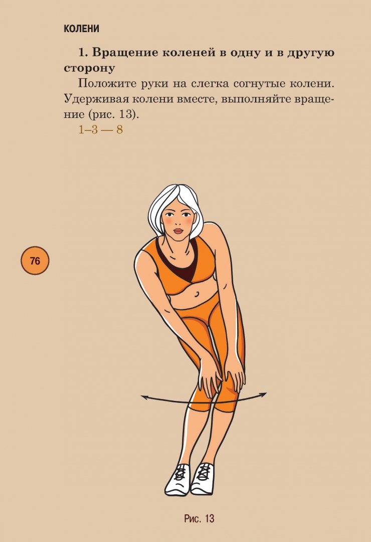 Иллюстрация 7 из 31 для Сделайте себе подарок: будьте в форме - Дарья Лисичкина | Лабиринт - книги. Источник: Лабиринт