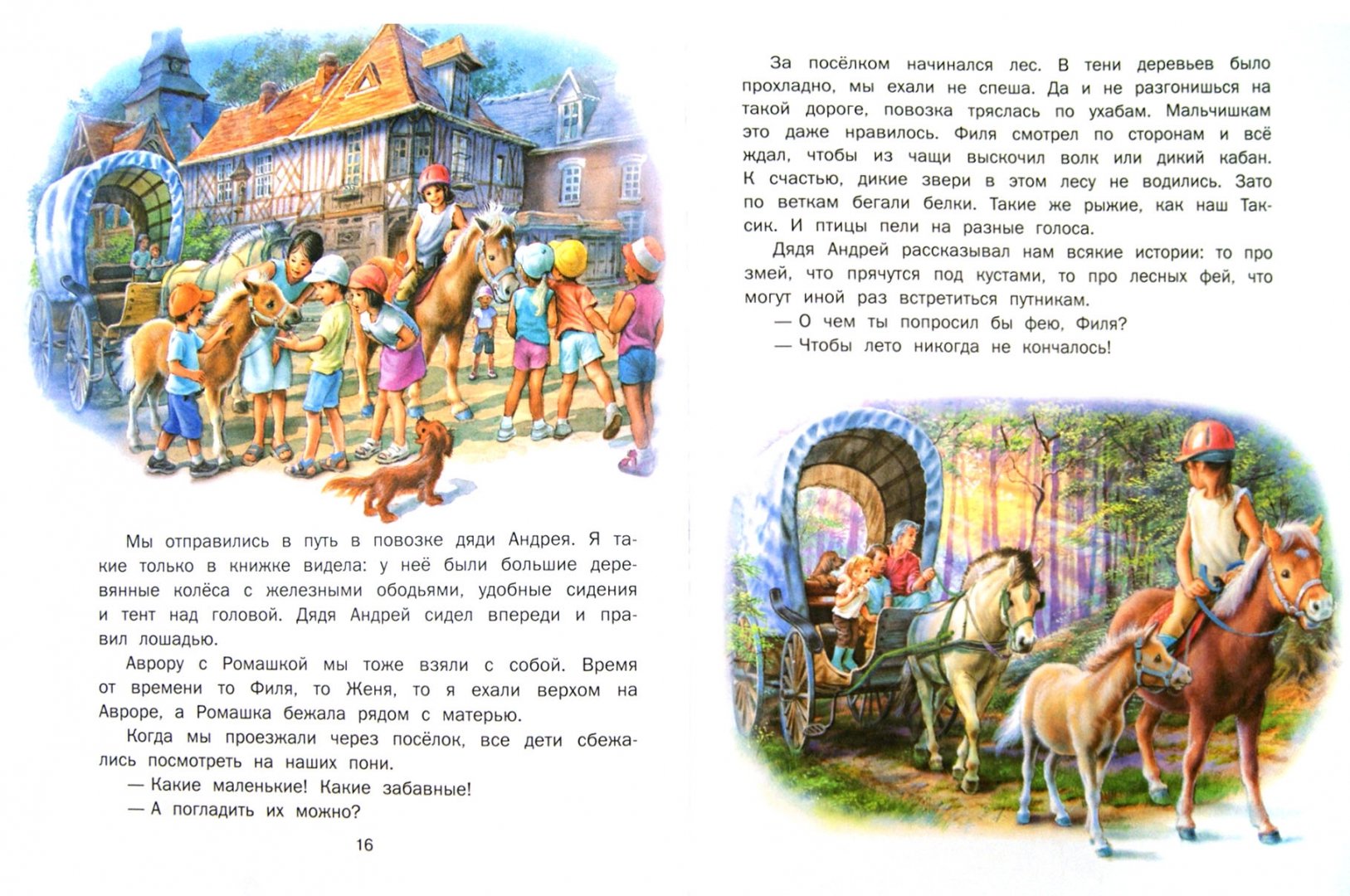 Иллюстрация 1 из 42 для Маруся и весёлое лето. У бабушки. На карнавале - Делаэ, Марлье | Лабиринт - книги. Источник: Лабиринт