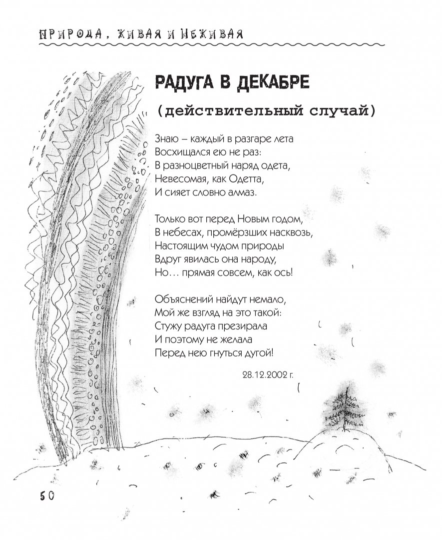 Иллюстрация 2 из 19 для ПолуУмные стихи - Александр Жорин | Лабиринт - книги. Источник: Лабиринт