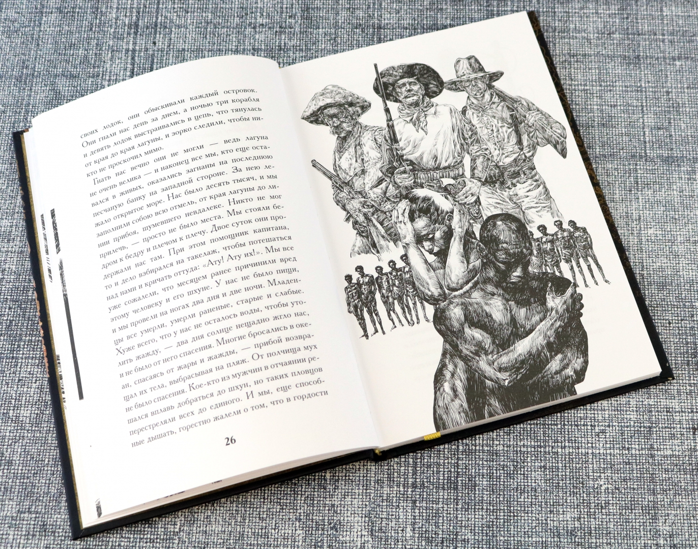 Иллюстрация 8 из 66 для Рассказы Южных морей - Джек Лондон | Лабиринт - книги. Источник: Лабиринт