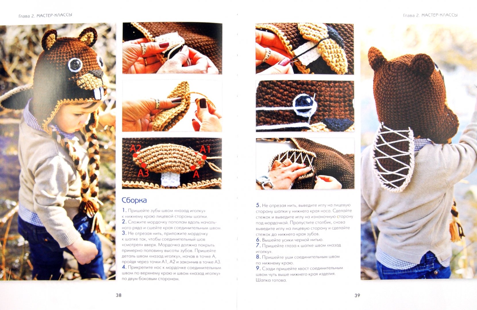 Иллюстрация 1 из 39 для Забавные шапочки для детей и взрослых. 20 вязаных моделей - Ирина Ротт | Лабиринт - книги. Источник: Лабиринт