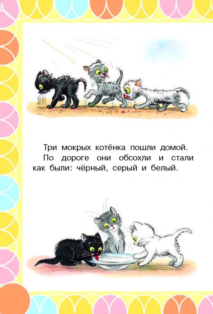 Иллюстрация 14 из 21 для Маленькие сказки, большие картинки - Владимир Сутеев | Лабиринт - книги. Источник: Лабиринт