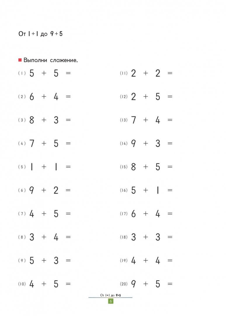 Иллюстрация 13 из 45 для KUMON. Учимся умножать. Простые примеры - Тору Кумон | Лабиринт - книги. Источник: Лабиринт